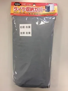 Tire Storage Bag